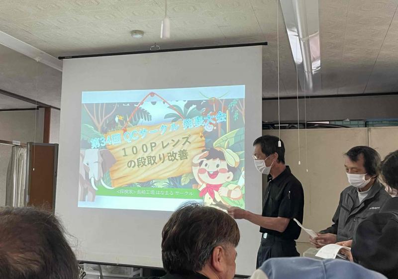 第３４回ＱＣサークル大会を開催しました