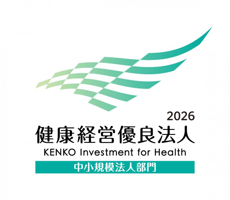 健康経営への取り組み