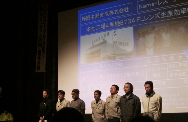 第47回　小糸協力会様のＱＣサークル発表会に参加しました