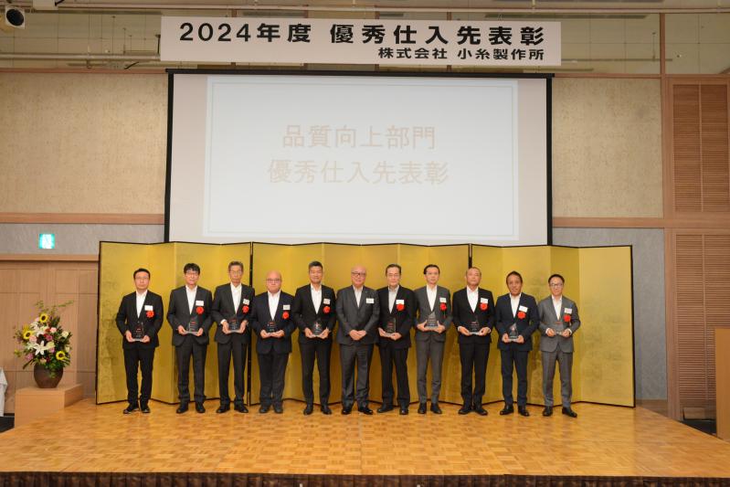 小糸製作所 優秀仕入先表彰式に参加しました